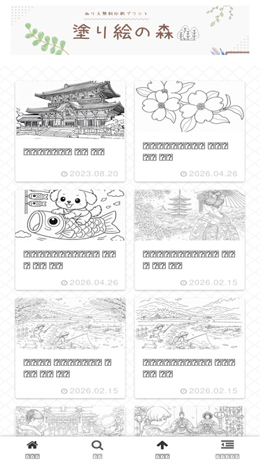 forestcoloring.com