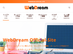webdream.jp