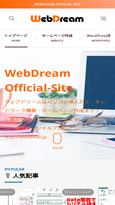 webdream.jp