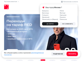'magas.mts.ru' screenshot