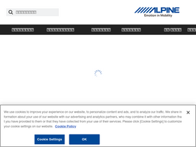 'alpine.co.jp' screenshot