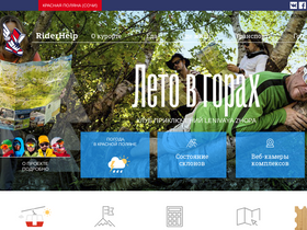 'riderhelp.ru' screenshot