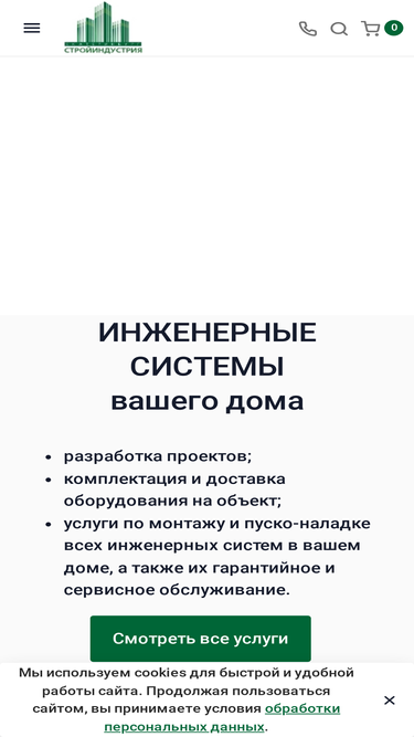 stroi-ind.ru