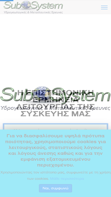 subsystem.gr