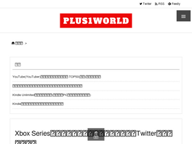 'plus1world.com' screenshot