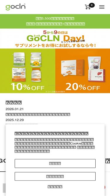 gocln.com