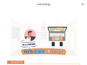 mechalog.com