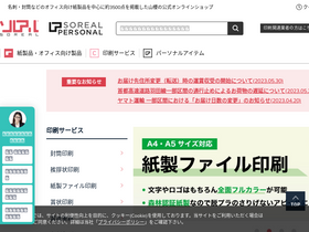 'yamazakura.jp' screenshot