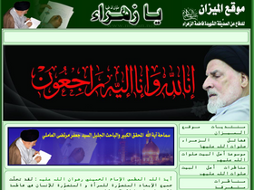 'mezan.net' screenshot