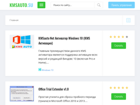 'kmsauto.su' screenshot
