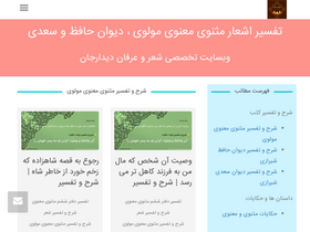 'didarejan.com' screenshot