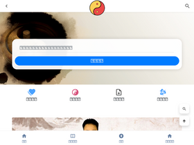 'jiawuzi.com' screenshot