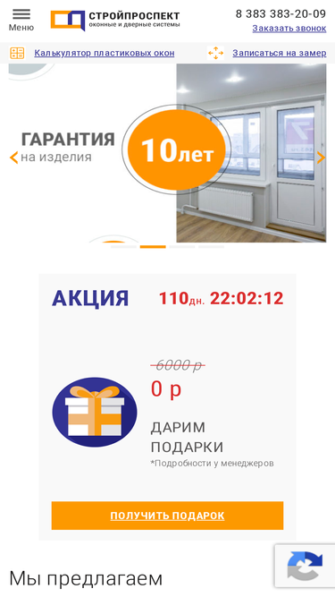 stroiprospekt.ru