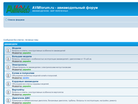 avmforum.ru