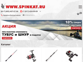 spinkat.ru