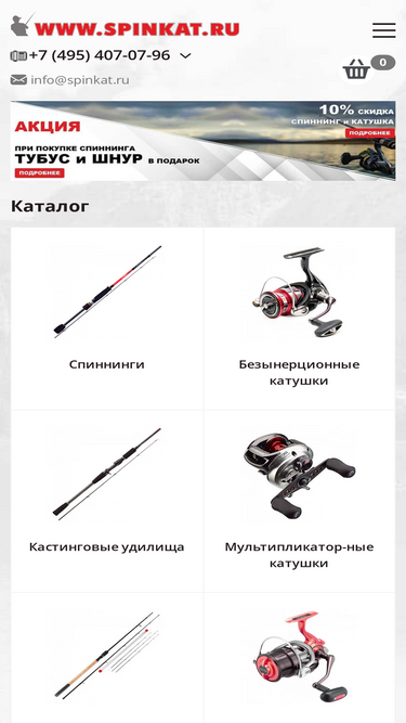 spinkat.ru