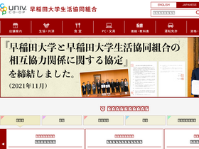 'wcoop.ne.jp' screenshot