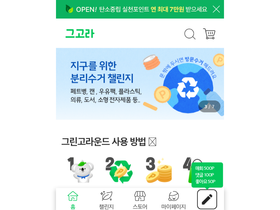 greengoround.com