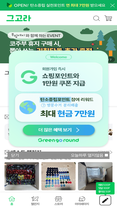 greengoround.com