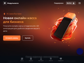 'modulkassa.ru' screenshot