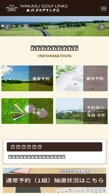 wakasu.golftk.com