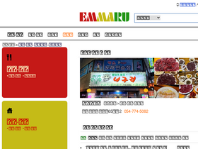 'emmaru.com' screenshot