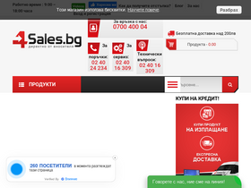 '4sales.bg' screenshot