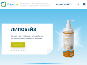pharmtec.ru