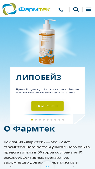pharmtec.ru