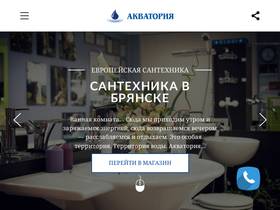 aqua32.ru