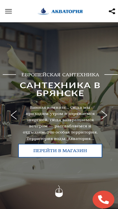 aqua32.ru