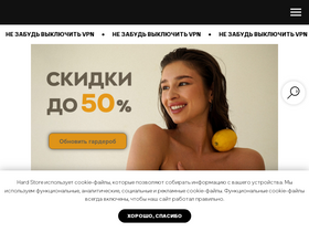 hard-store.com