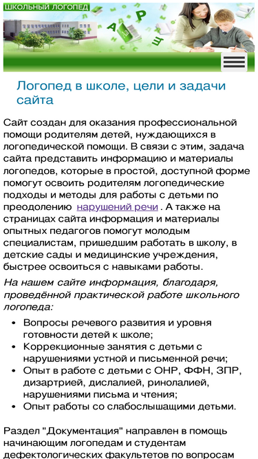 logoped18.ru