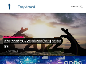 tonyaround.com