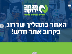 green.org.il