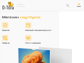 d-tora.ru