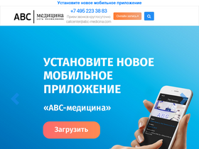 'abc-medicina.com' screenshot