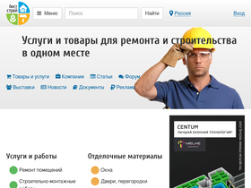 'best-stroy.ru' screenshot