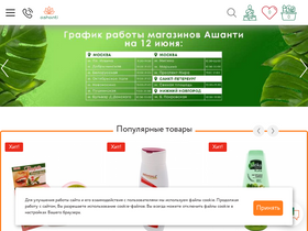 'ashaindia.ru' screenshot