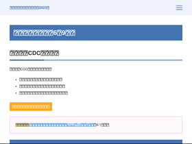 'jiji-mon.com' screenshot