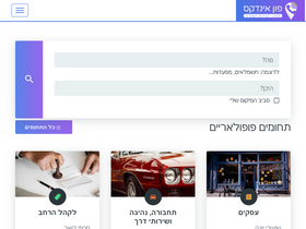 'phoneindex.co.il' screenshot