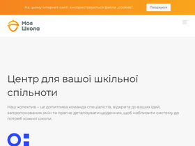 'app.moiashkola.ua' screenshot