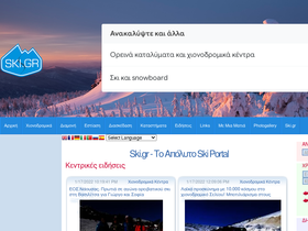 ski.gr