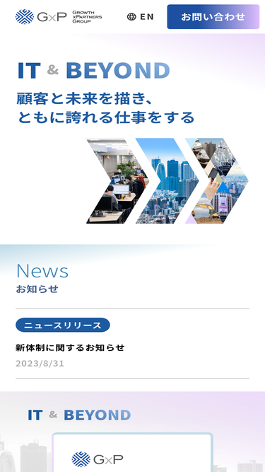 gxp.co.jp