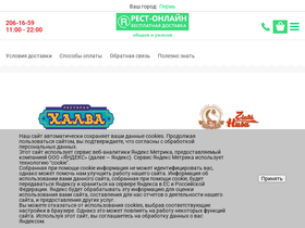 restunion.ru