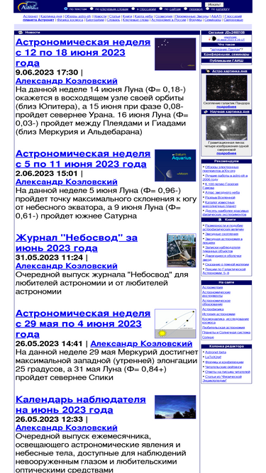 astronet.ru