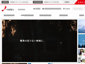 chuden.co.jp