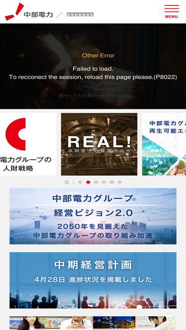 chuden.co.jp