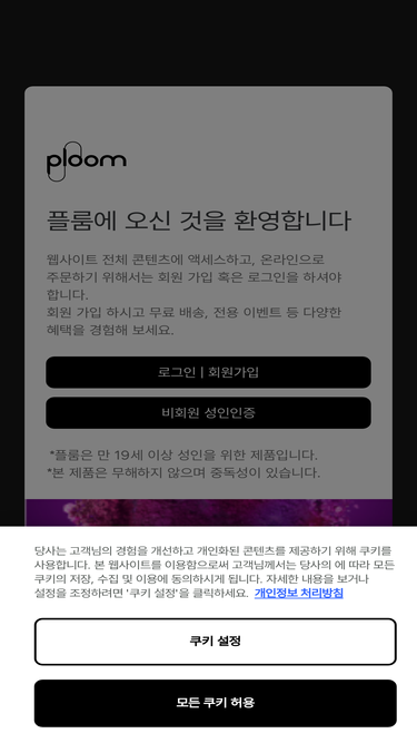 ploom.co.kr