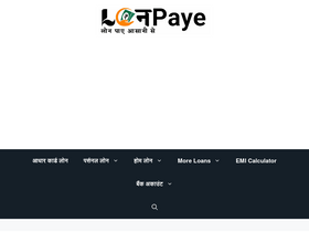'loanpaye.com' screenshot